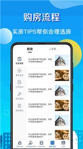 房贷LPR计算器  v8.01
