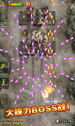 空战1945中文版 v1.3.1