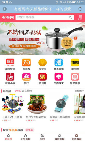 老玉米优惠券截图2