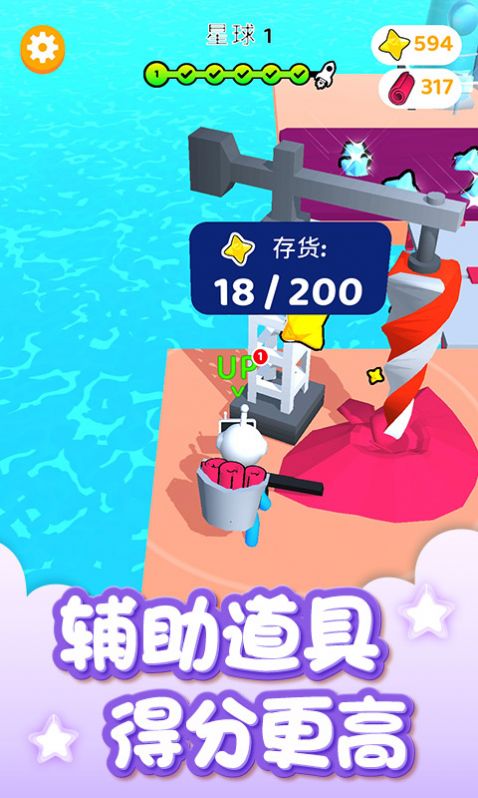 我的星球世界游戏官方版图片1