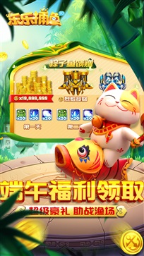 乐乐捕鱼3d最新版