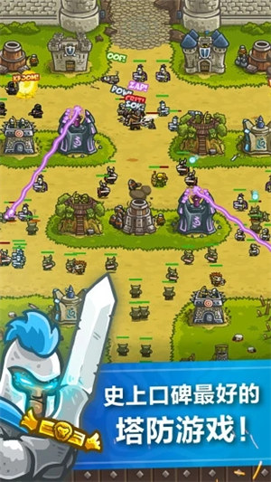 王国保卫战下载 v5.5.1