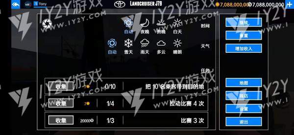 出租车与警车模拟器 汉化版 v3.0.5