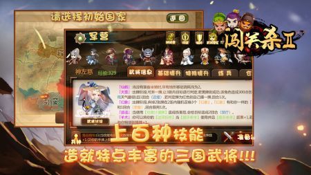 闯关杀2正式版 v3.1.5