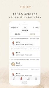爱尚中医  v1.02