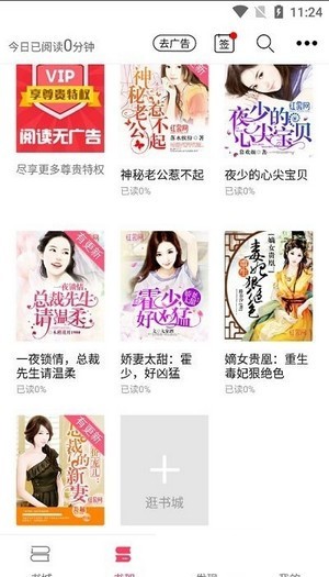 免费完本小说App软件安卓版  v4.4.1