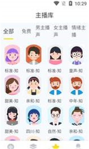 闪电配音  v1.3.0