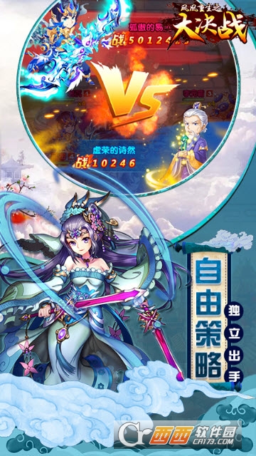 凤凰重生大决战 v1.1.48安卓版