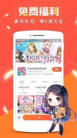 红果互娱游戏盒子  v3.8.1