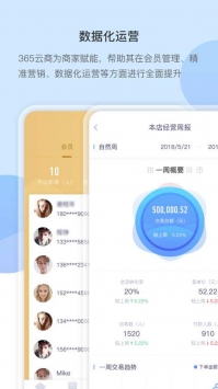 365云商商家 v3.1.5