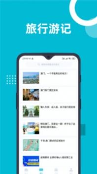 澳客伴游 v3.0.5