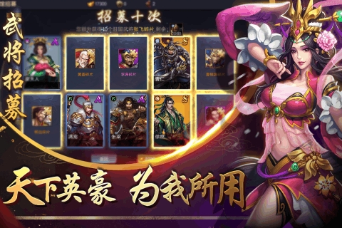 三国名将志 v4.0.5
