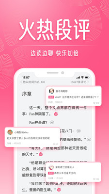 红袖读书 v8.29.60