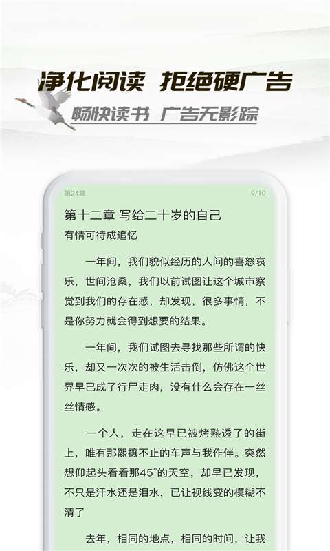 小书亭2020最新版官方阅读软件app图片2