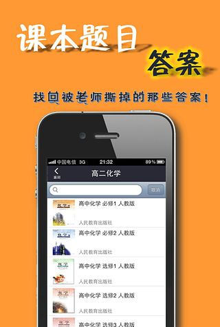 作业答案助手 版本:v2.2.7