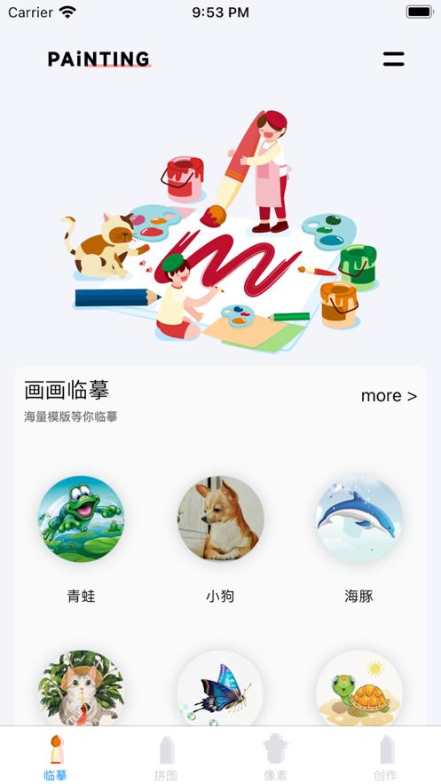 兰铃趣味画画  V 1.0