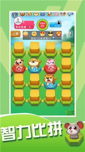 斗兽棋大作战  v1.0.0