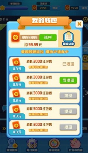 爱上打砖块  v1.0