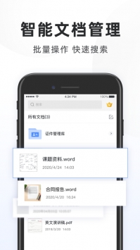 迅捷文字识别app