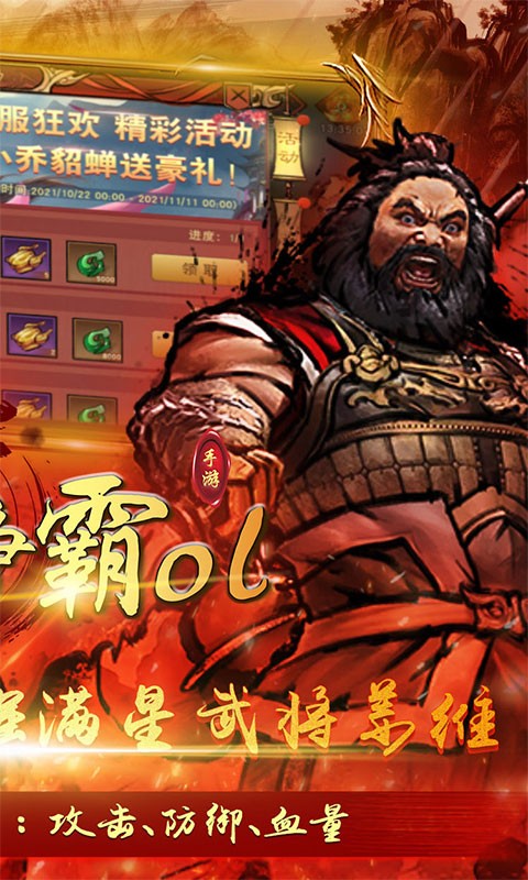 楚汉争霸OL官方版  v1.0.0