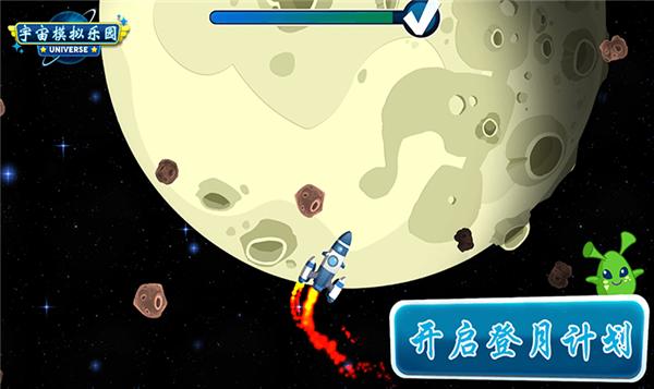 宇宙模拟乐园  v3.1.5