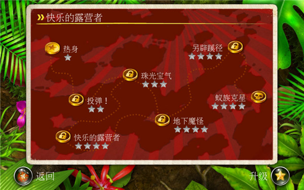 蚁丘保卫战中文版截图3