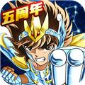 圣斗士星矢重生