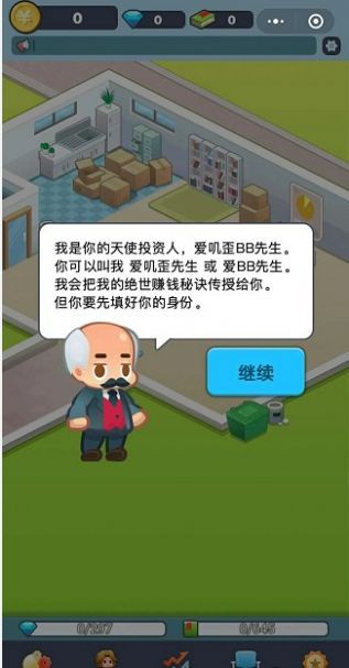 老板赚大钱小游戏红包版图片1