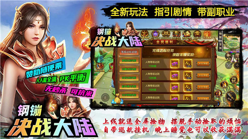 钢镚决战大陆 v3.1.3