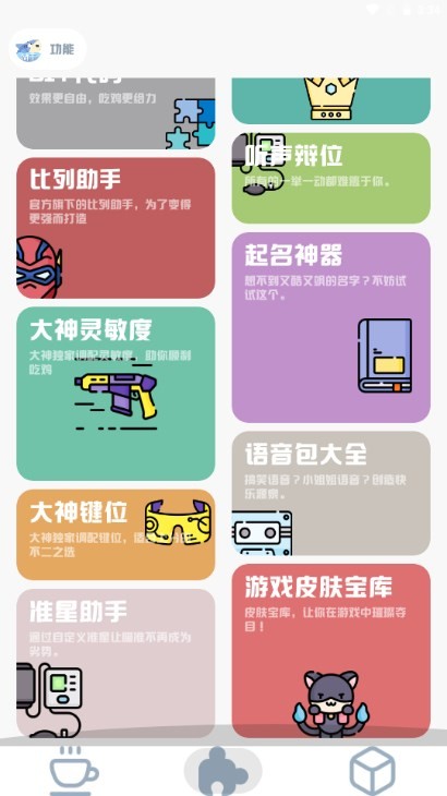 MT画质助手  v3.0