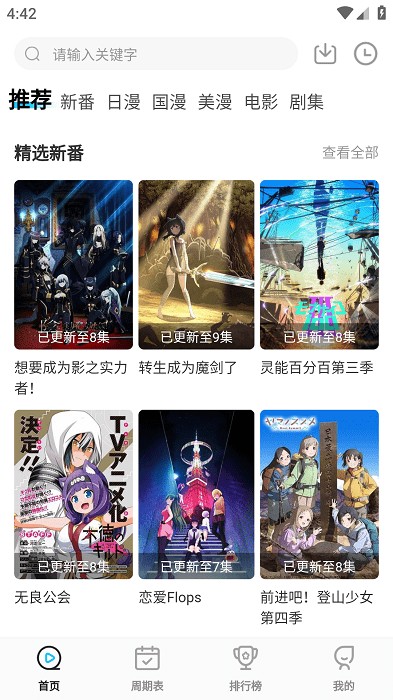 次元喵  v5.5.2