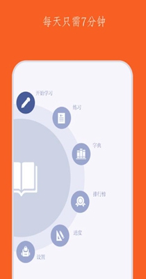 词汇卡学英语 v1.5.6