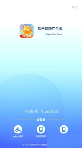 答题欢乐赚 v1.0
