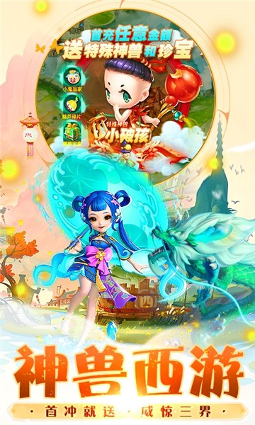 醉西游手游  v1.0.0