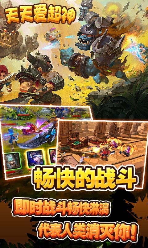 天天爱超神 2024-06-25 15:08