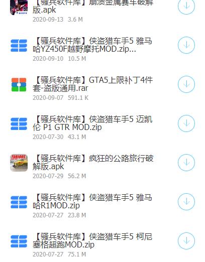 骚兵软件库  v1.0