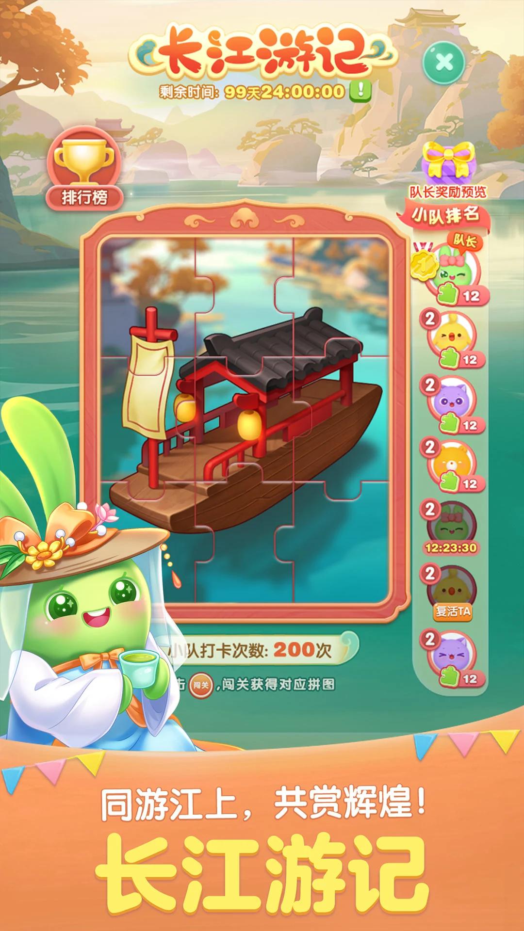 天天爱消除 v2.28.0.0Build10