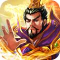 三国之旅策群雄红包版手游福利版