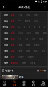 age动漫app  v1.0