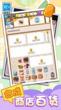 河马超市模拟器