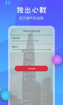 动态壁纸秀 v3.0.5