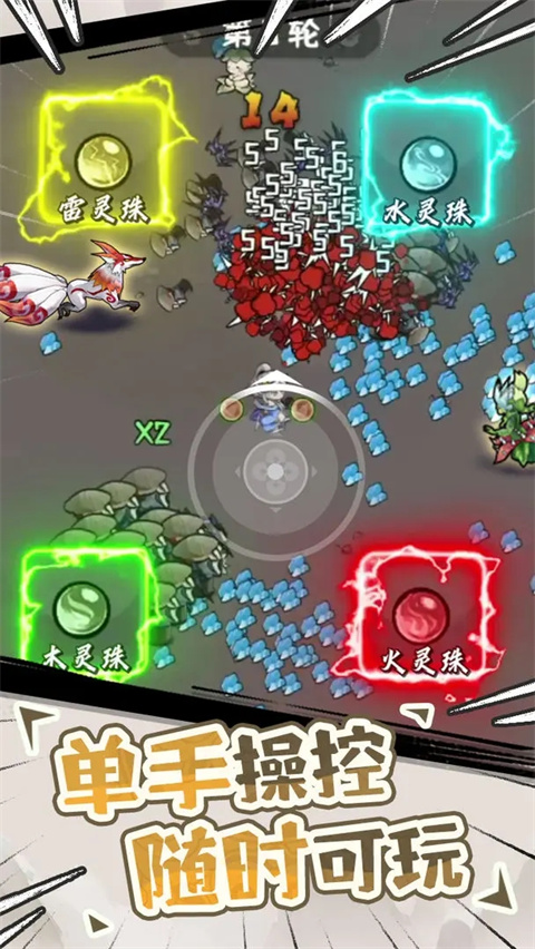 我的仙术有点厉害官方版