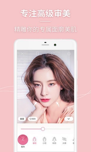闪光美颜相机 2020-09-08 16:15