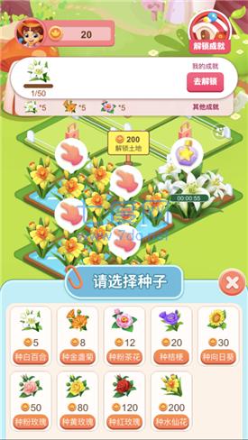 合成花宝宝红包版