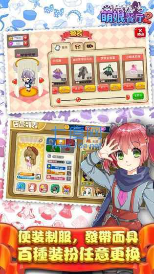 萌娘餐厅破解版