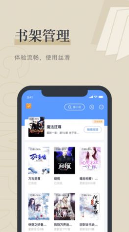 月芜小说app免费下载  v3.5.2