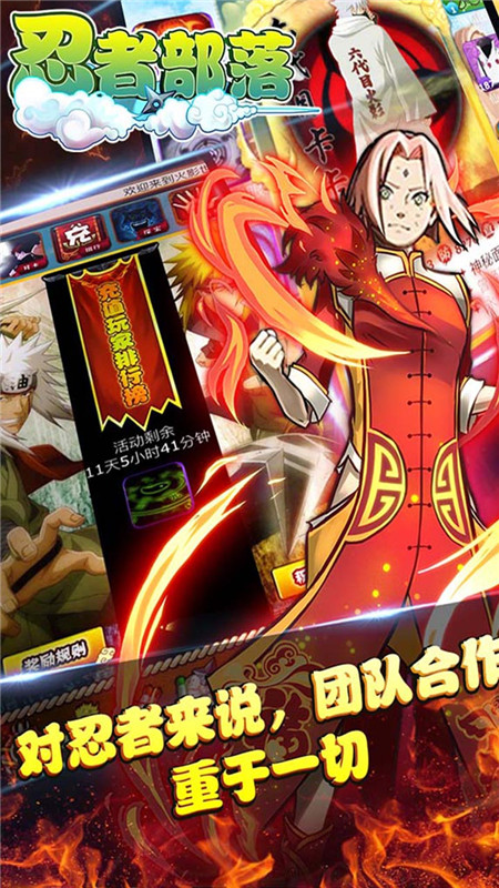 忍者部落  v3.5.4