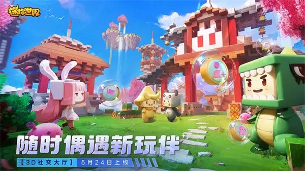 迷你世界9999999迷你币  v1.27.0