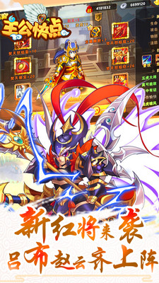 主公快点 v3.2.5