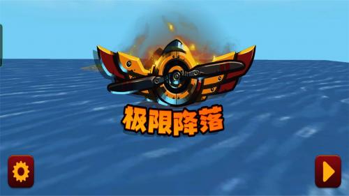 星际战机冒险  v1.0